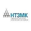Нижнетагильский завод металлических конструкций