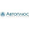 Автоплюс