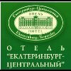 Отель Екатеринбург-Центральный