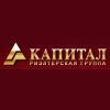 Риэлтерская группа Капитал