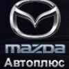 Автоцентр "Автоплюс"