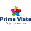 Бюро переводов «Прима Виста»