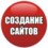 Студия веб дизайна WEB174