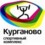 Спортивный комплекс Курганово