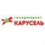 Карусель