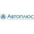 Автоплюс