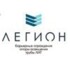 Легион