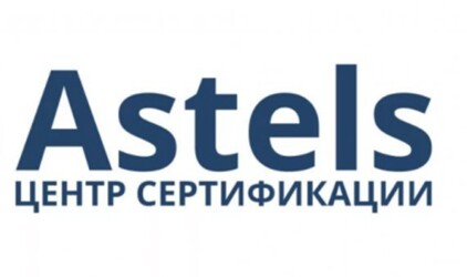  Центр стандартизации и экспертизы «Астелс» проводит в Екатеринбурге бесплатный семинар для представителей предприятий пищевой промышленности и общественного питания