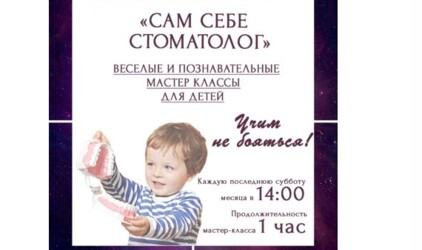 Как подготовить ребенка к стоматологу?
