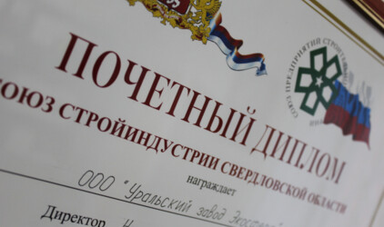 Набирает популярность возведение малоэтажных энергоэффективных жилых домов из энергосберегающих панелей 