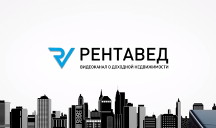 Как заработать на жилой недвижимости 100% годовых? Раскрывает YouTube-канал «Рентавед» 