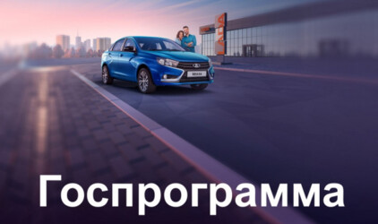 Госпрограмма! Заканчивается!