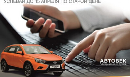 Купи новую LADA с доставкой домой!