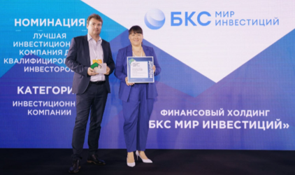 Подведены итоги Форума и Премии Investment Leaders-2022