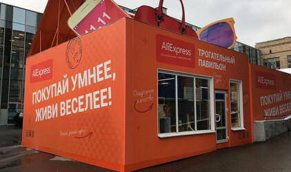 В Екатеринбурге 6 млрд рублей вложат в строительство склада AliExpress