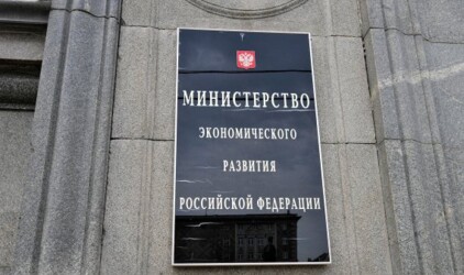 Минэкономразвития РФ предлагает прощать крупному бизнесу первые нарушения‍