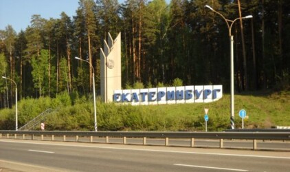 В Екатеринбурге на план развития потратят 57 млн рублей