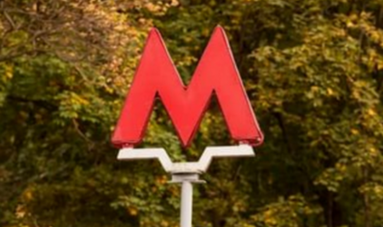 В Екатеринбурге проезд в метро может вырасти до 32 рублей