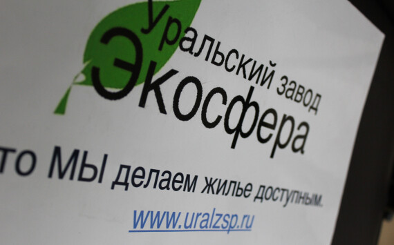 Программа доступного жилья от Уральского завода Экосфера на комплексное возведение малоэтажных жилых домов эконом класса