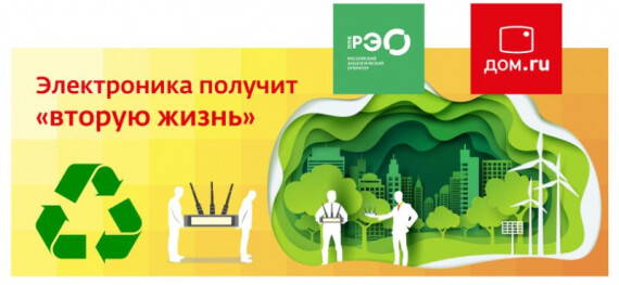 Электроника получит «вторую жизнь»