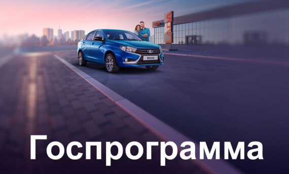 Госпрограмма! Заканчивается!