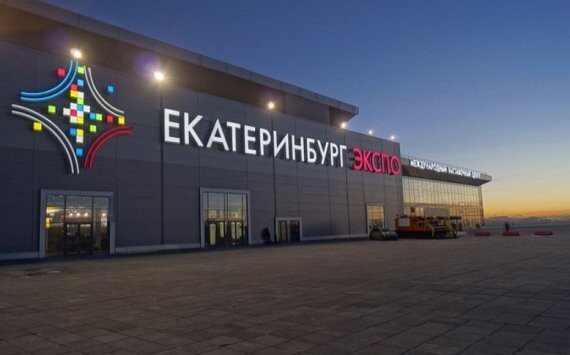 Екатеринбург изъявил желание на проведение ЭКСПО-2025 и опозорился