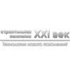 Строительная компания XXI век