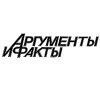 Аргументы и факты - Урал