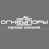 Огнеупоры