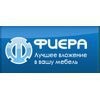 Фиера