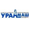 Уралмаш Нефтегазовое оборудование Холдинг