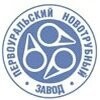 Первоуральский новотрубный завод