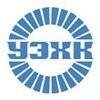 Уральский электрохимический комбинат