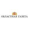 Областная газета