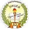 Лицей № 130