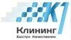 Клининговая компания "К1"