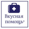 Вкусная помощь