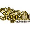 Зодчий - Екатеринбург