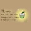 Центр психологического консультирования и психоанализа