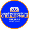 Завод СПЕЦДОРМАШ