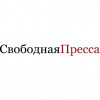 Свободная пресса