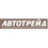 Автотрейд