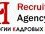 Технологии кадровых решений: Recruitment Agency