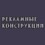 Рекламные конструкции
