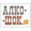 Алкошок.рф