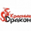 Красный Дракон