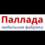 Паллада