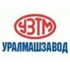 Уралмашзавод