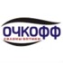 Очкофф