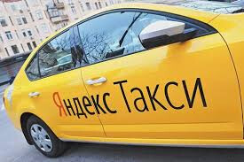 Яндекс.Такси идёт в регионы
